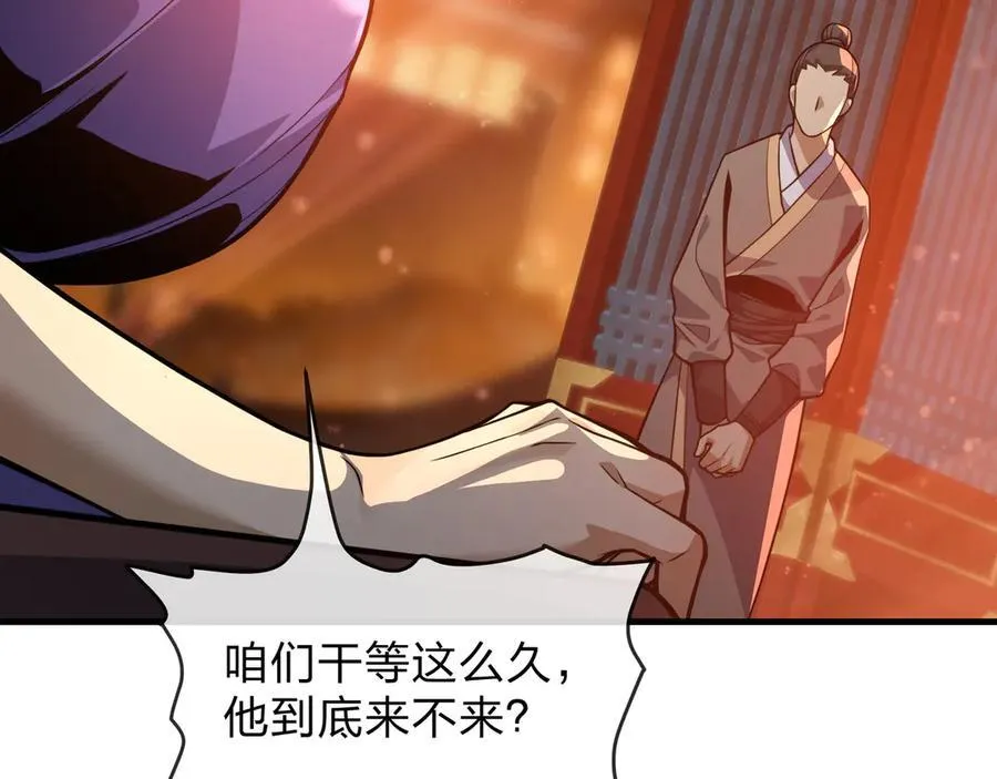 第71话 对她温柔点 第74页