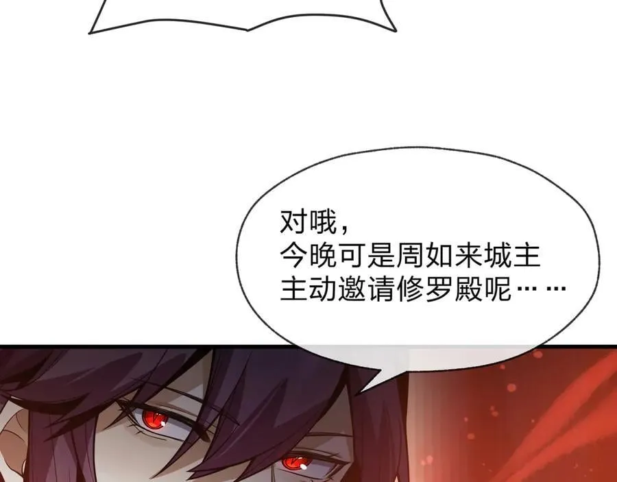 第71话 对她温柔点 第75页