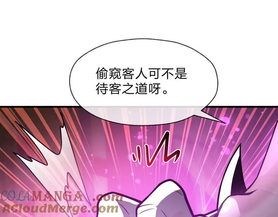 第71话 对她温柔点 第81页