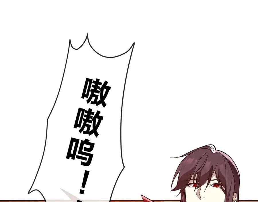 第71话 对她温柔点 第84页