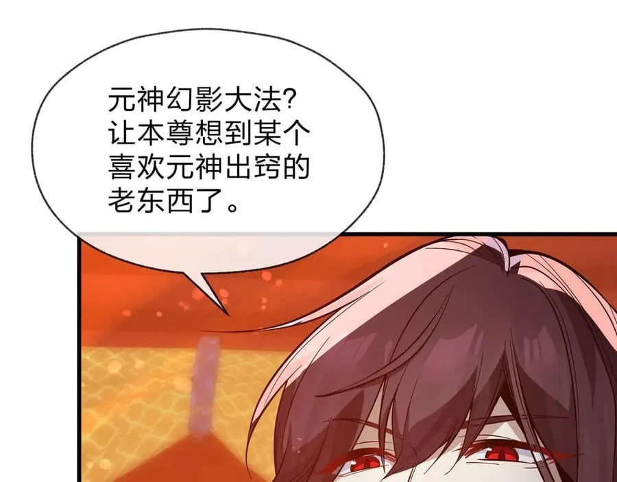 第71话 对她温柔点 第88页