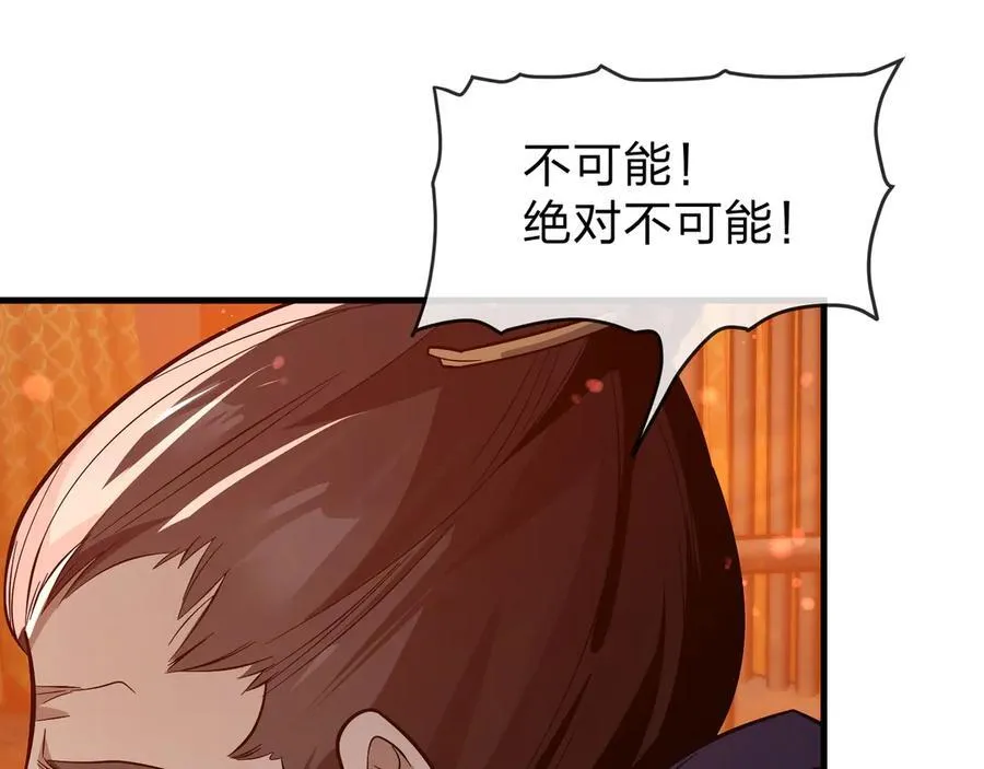 第71话 对她温柔点 第91页