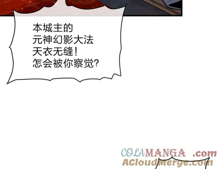 第71话 对她温柔点 第93页