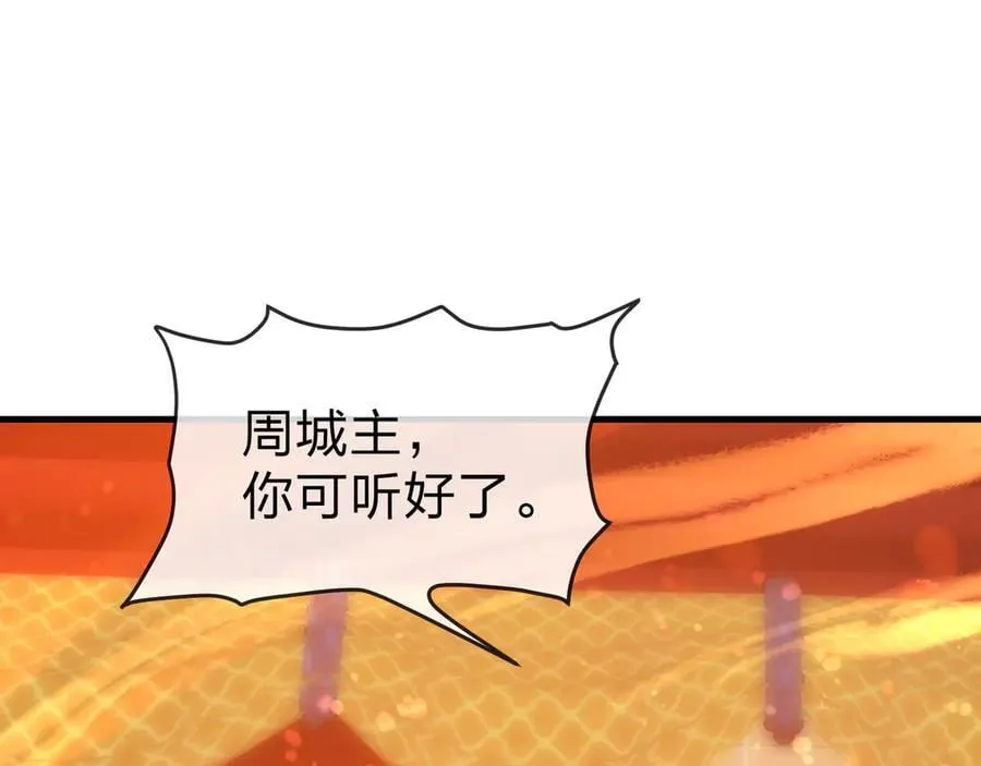 第71话 对她温柔点 第96页