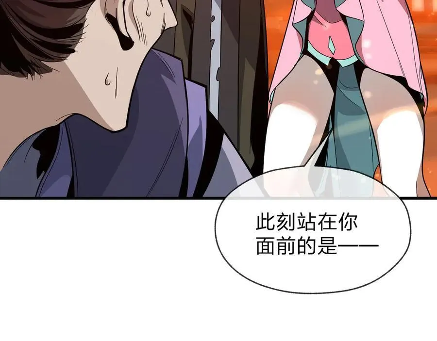第71话 对她温柔点 第98页