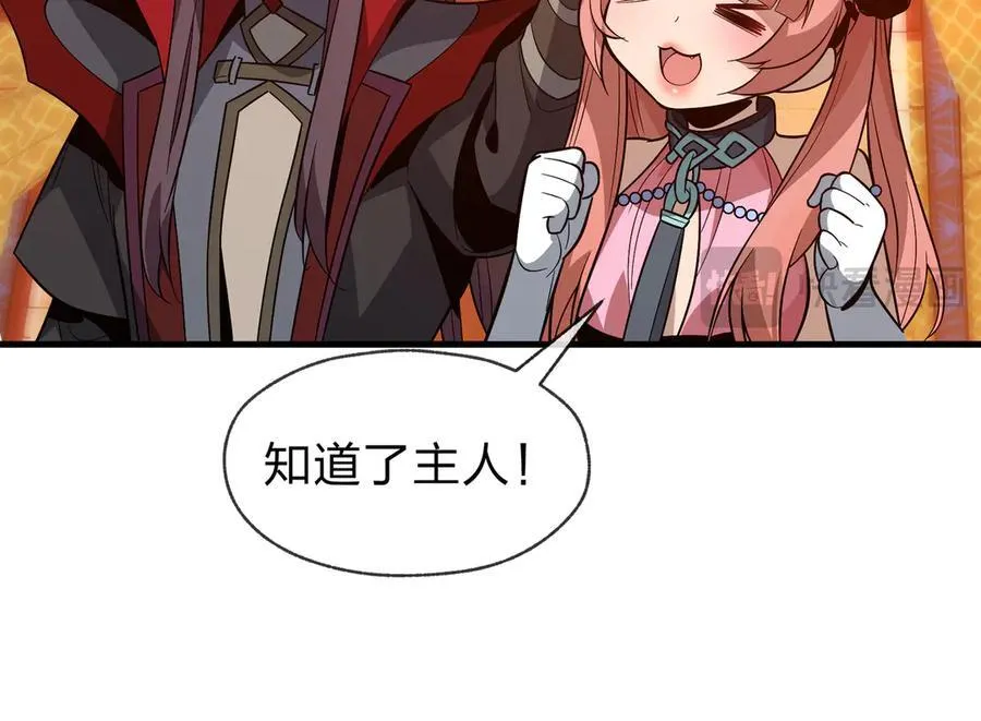 第71话 对她温柔点 第100页