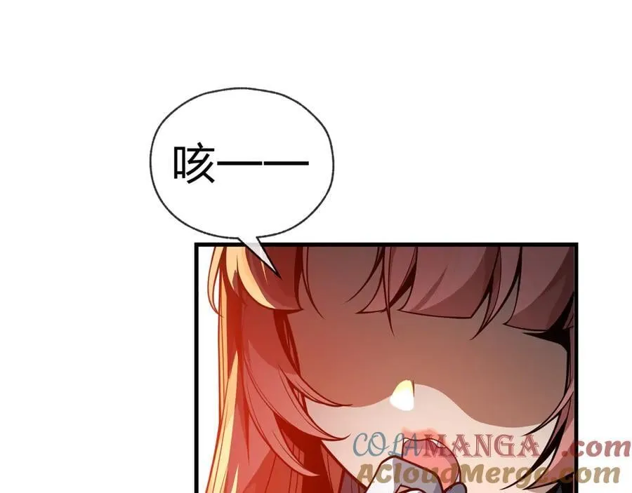 第71话 对她温柔点 第101页