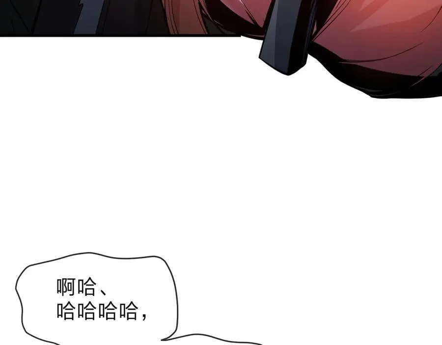 第71话 对她温柔点 第106页