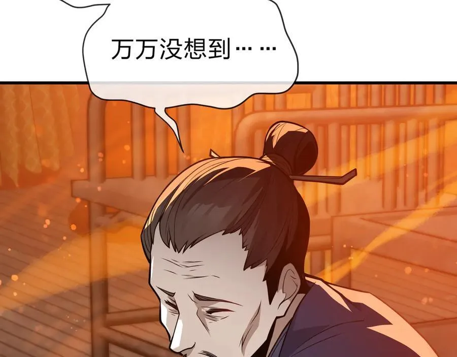 第71话 对她温柔点 第107页