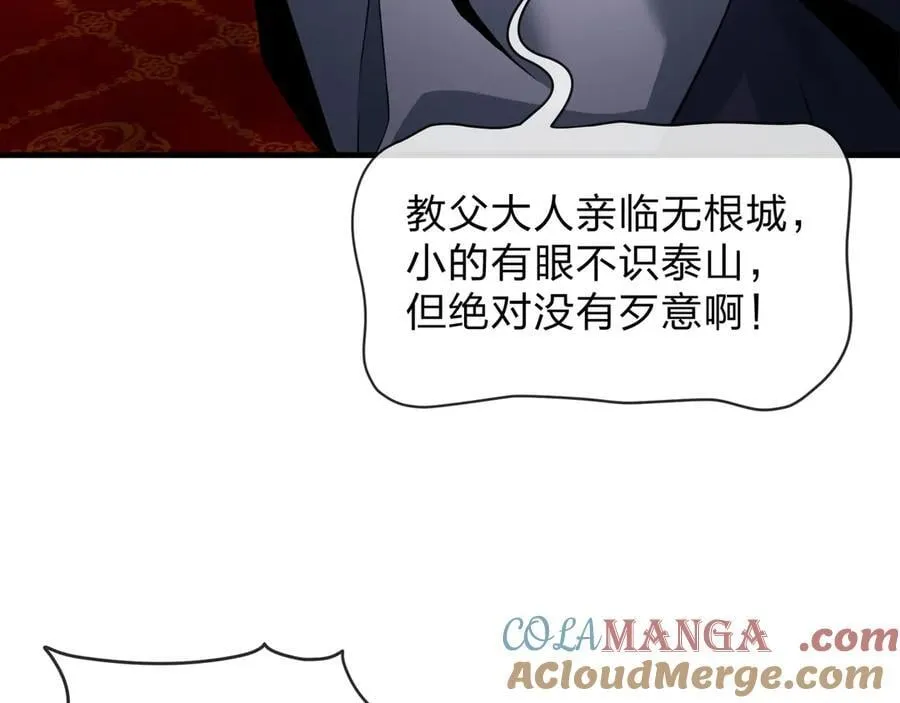 第71话 对她温柔点 第109页
