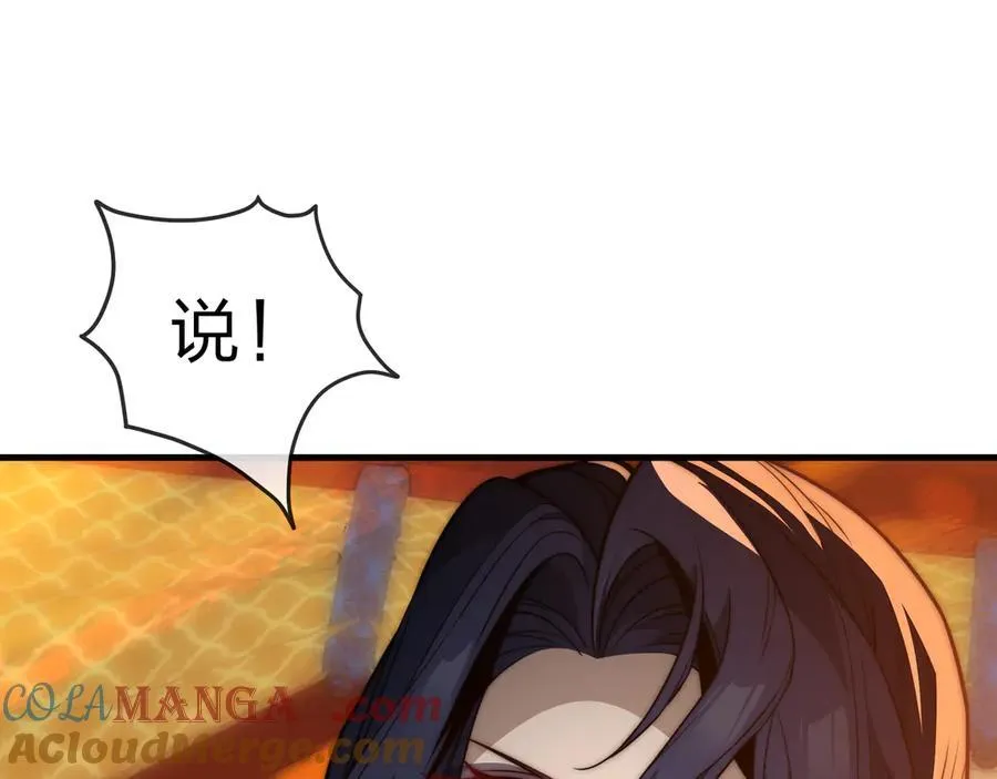 第71话 对她温柔点 第113页