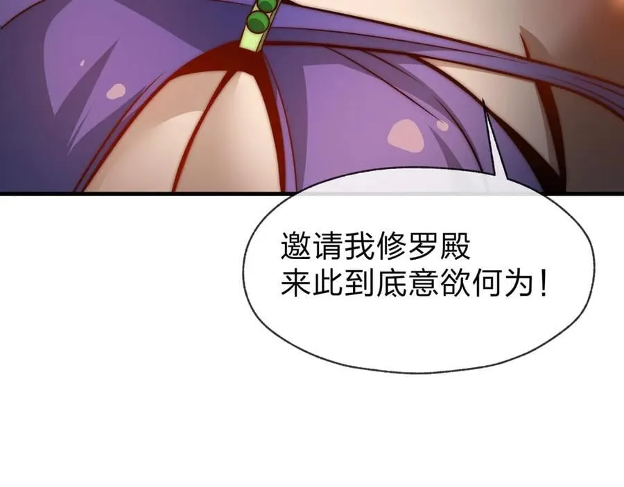第71话 对她温柔点 第115页