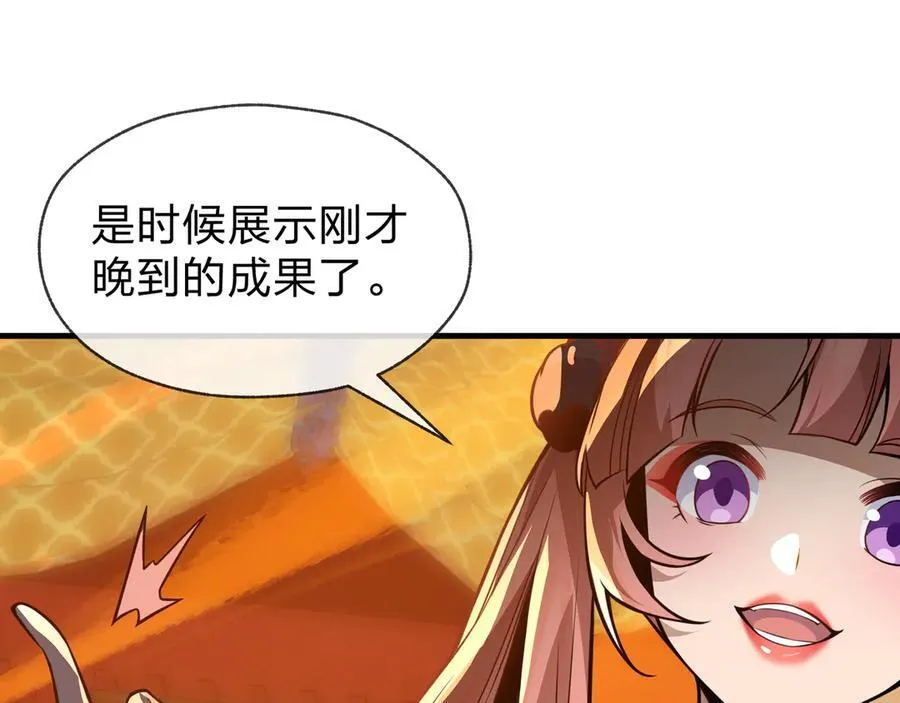 第71话 对她温柔点 第120页