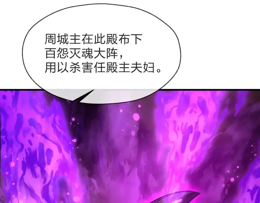 第71话 对她温柔点 第127页