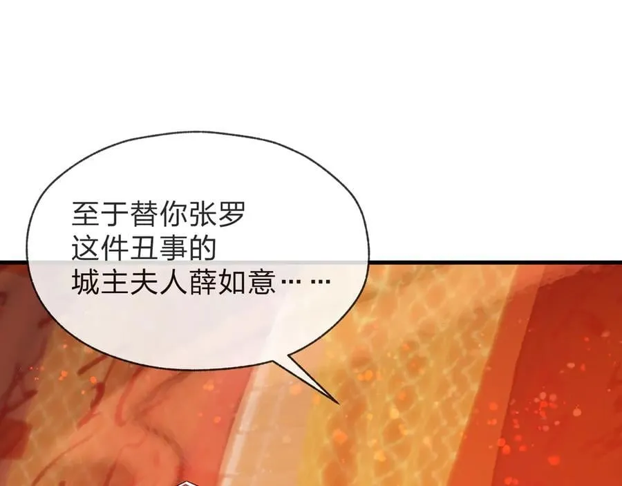 第71话 对她温柔点 第130页