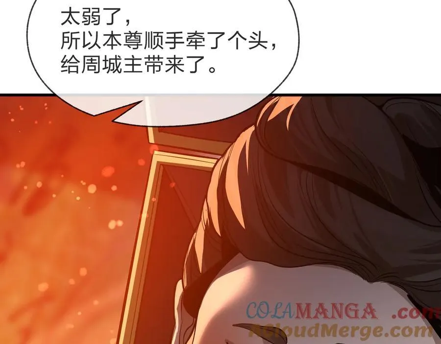 第71话 对她温柔点 第133页