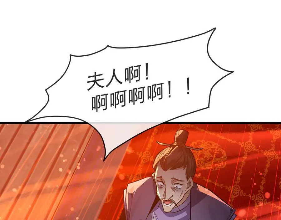 第71话 对她温柔点 第136页