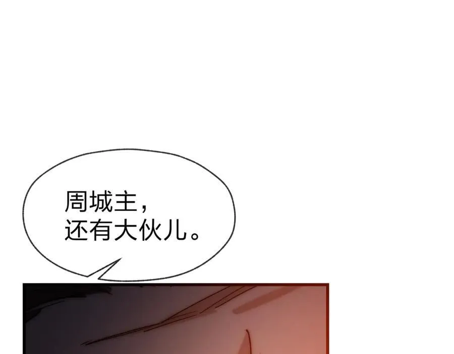第71话 对她温柔点 第139页