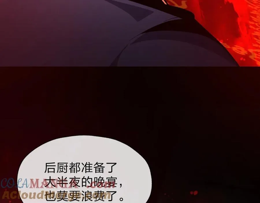 第71话 对她温柔点 第145页