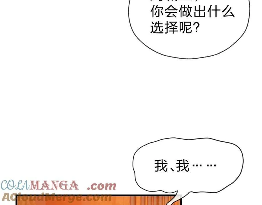 第72话 大阴后碾小魔尊 第9页