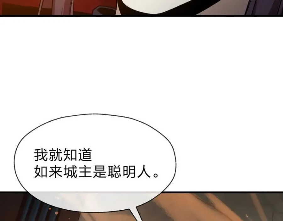 第72话 大阴后碾小魔尊 第16页