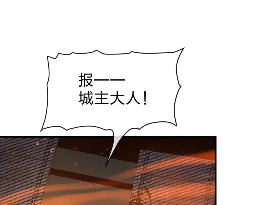 第72话 大阴后碾小魔尊 第23页