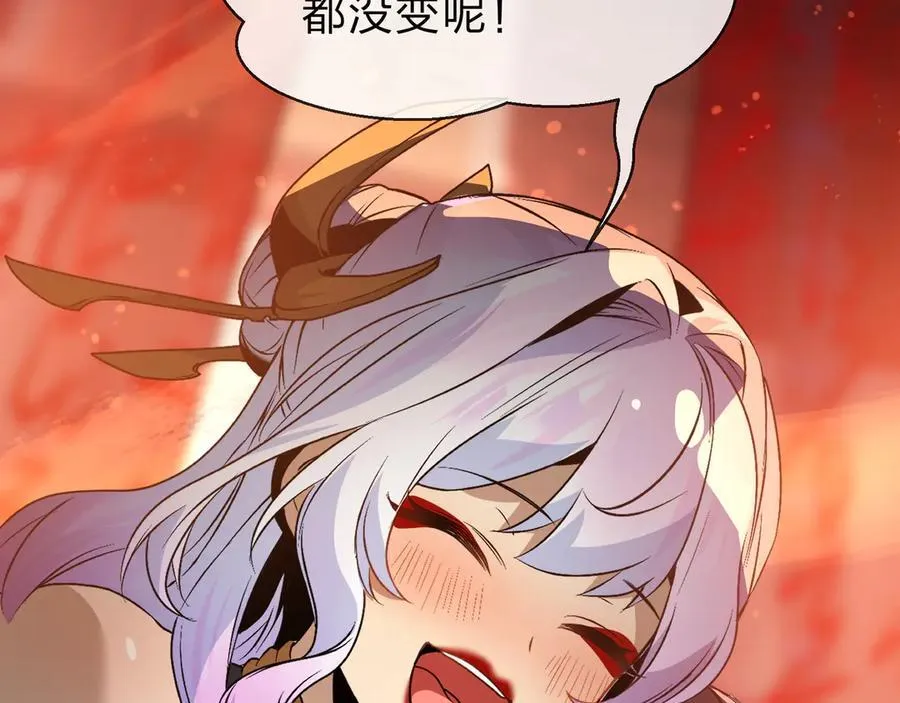 第72话 大阴后碾小魔尊 第67页