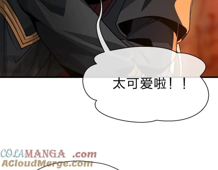第72话 大阴后碾小魔尊 第69页