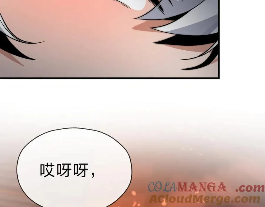 第72话 大阴后碾小魔尊 第77页
