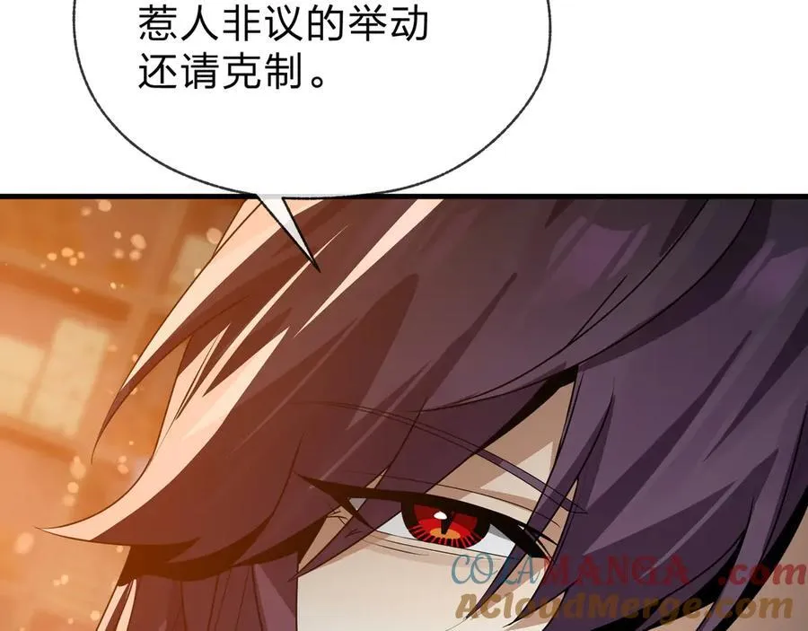 第72话 大阴后碾小魔尊 第101页
