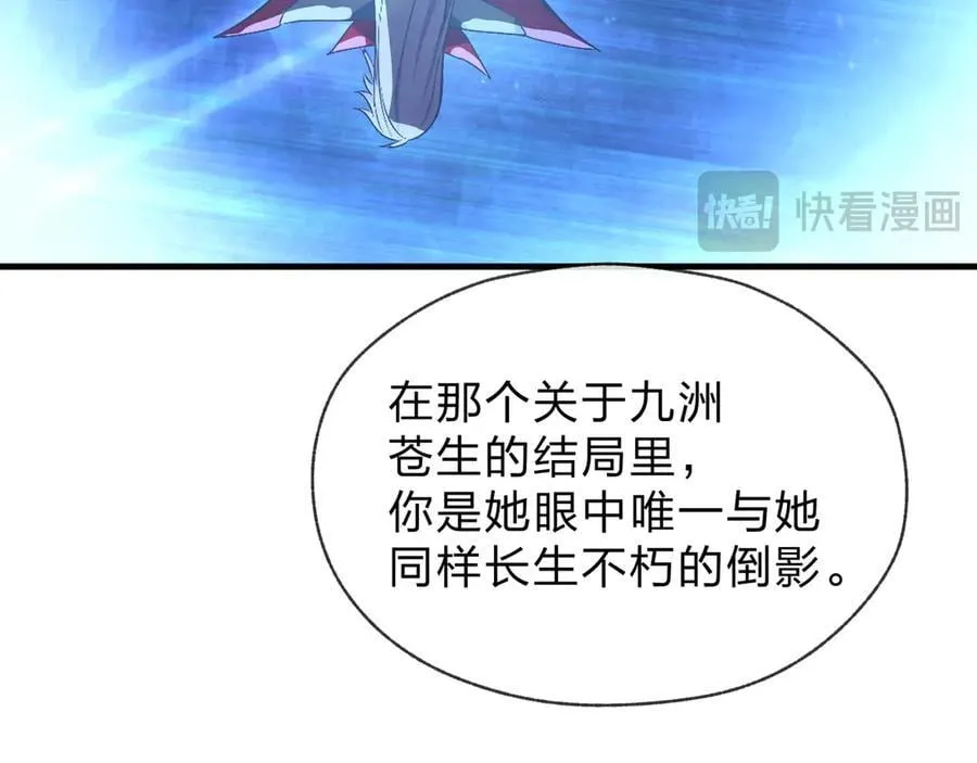 第72话 大阴后碾小魔尊 第131页