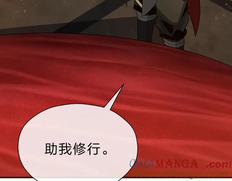 第72话 大阴后碾小魔尊 第149页