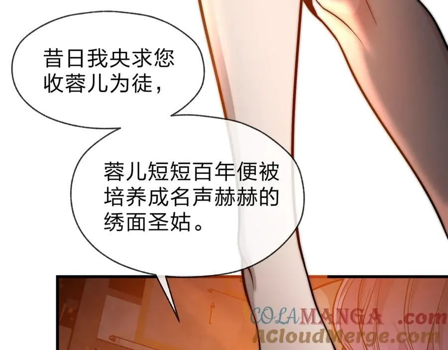 第73话 与龙共舞 第9页