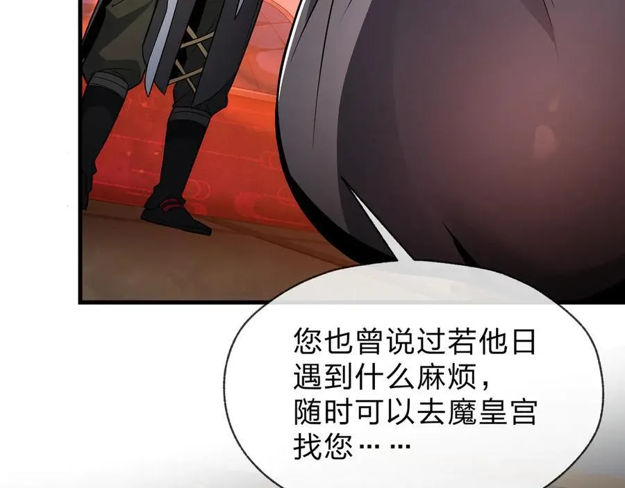 第73话 与龙共舞 第11页