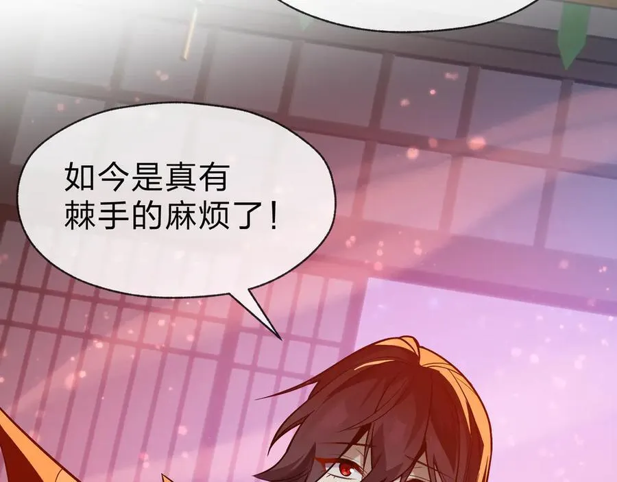 第73话 与龙共舞 第12页