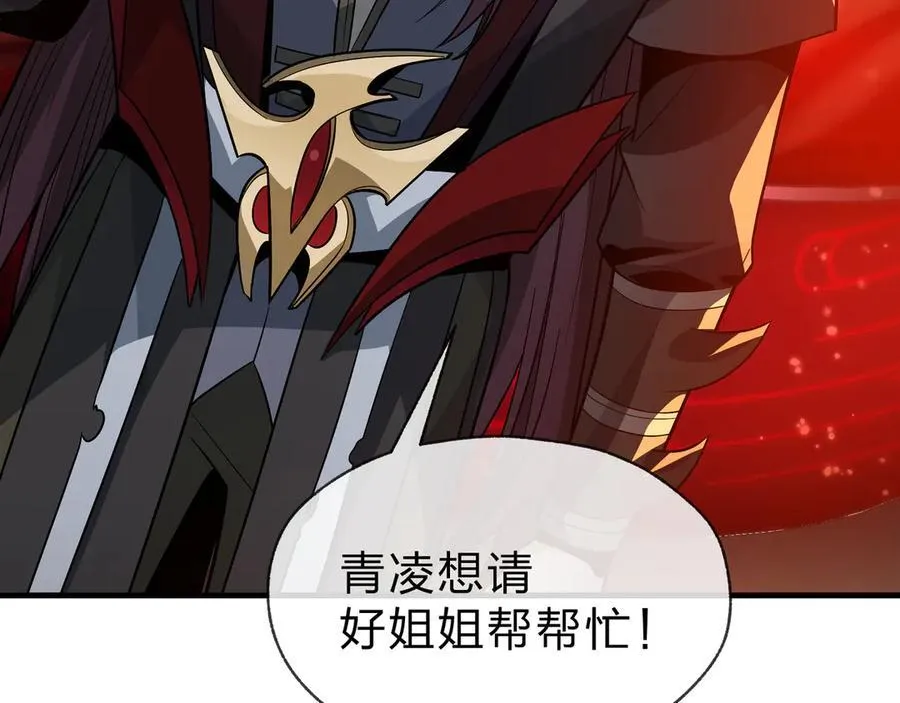 第73话 与龙共舞 第14页