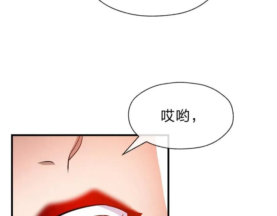 第73话 与龙共舞 第15页