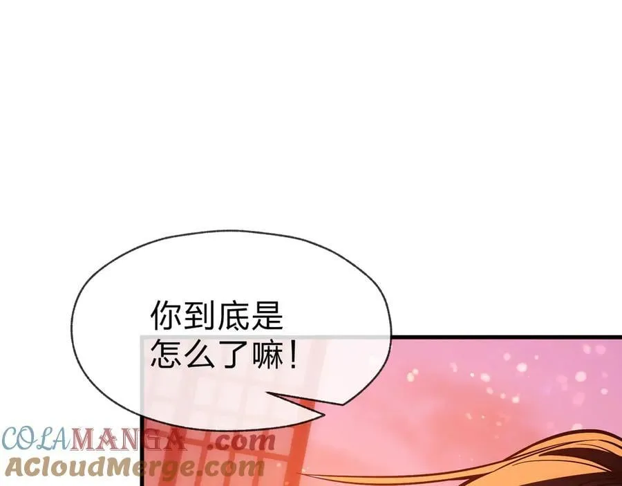 第73话 与龙共舞 第17页