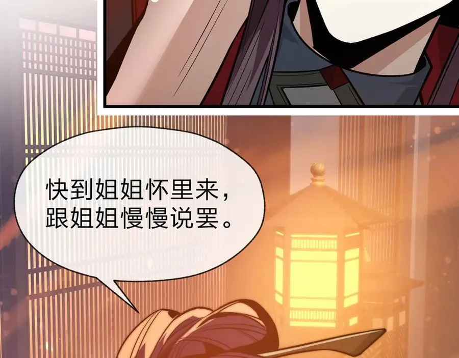 第73话 与龙共舞 第19页