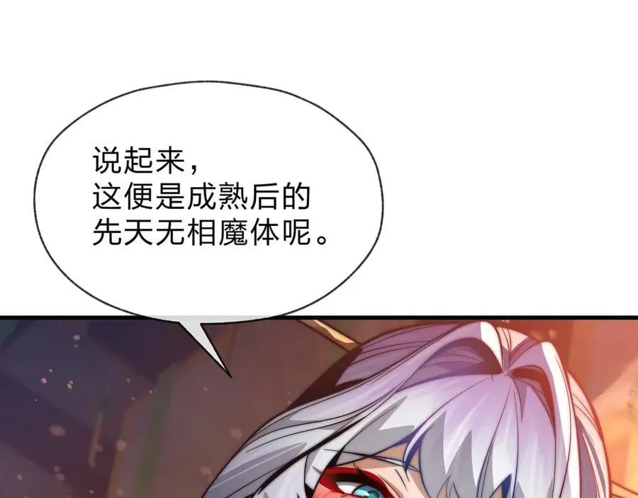 第73话 与龙共舞 第24页