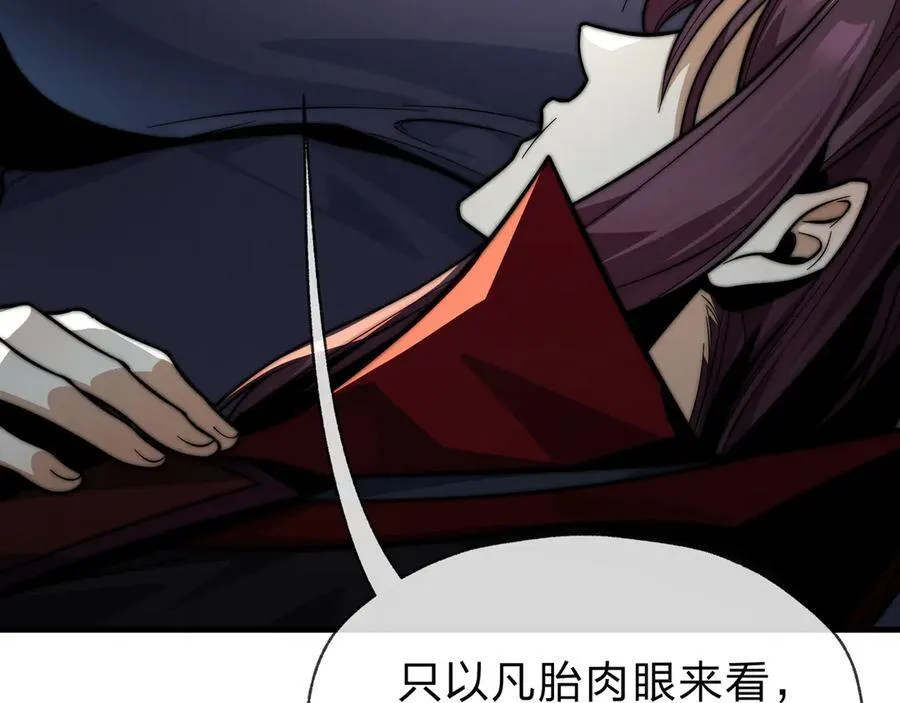 第73话 与龙共舞 第26页