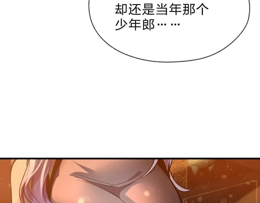 第73话 与龙共舞 第27页