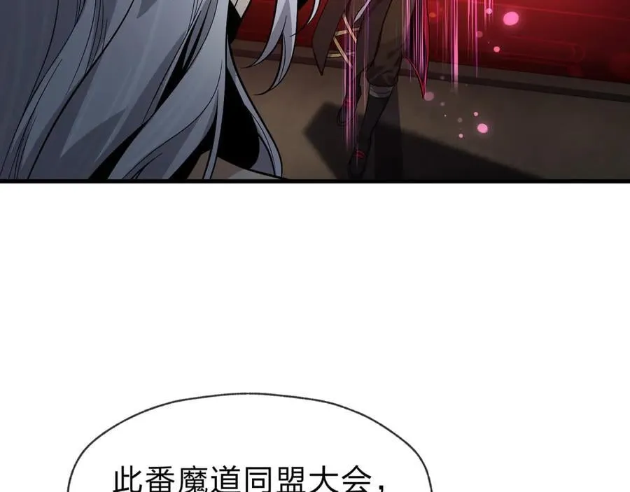 第73话 与龙共舞 第31页