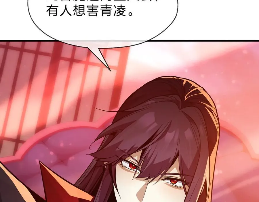 第73话 与龙共舞 第32页