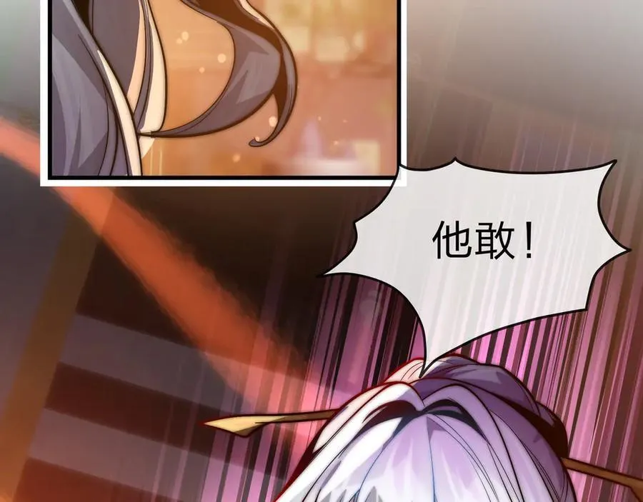 第73话 与龙共舞 第36页