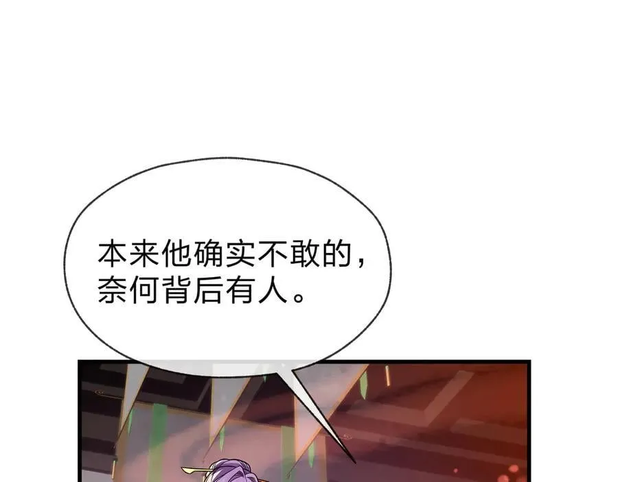 第73话 与龙共舞 第40页