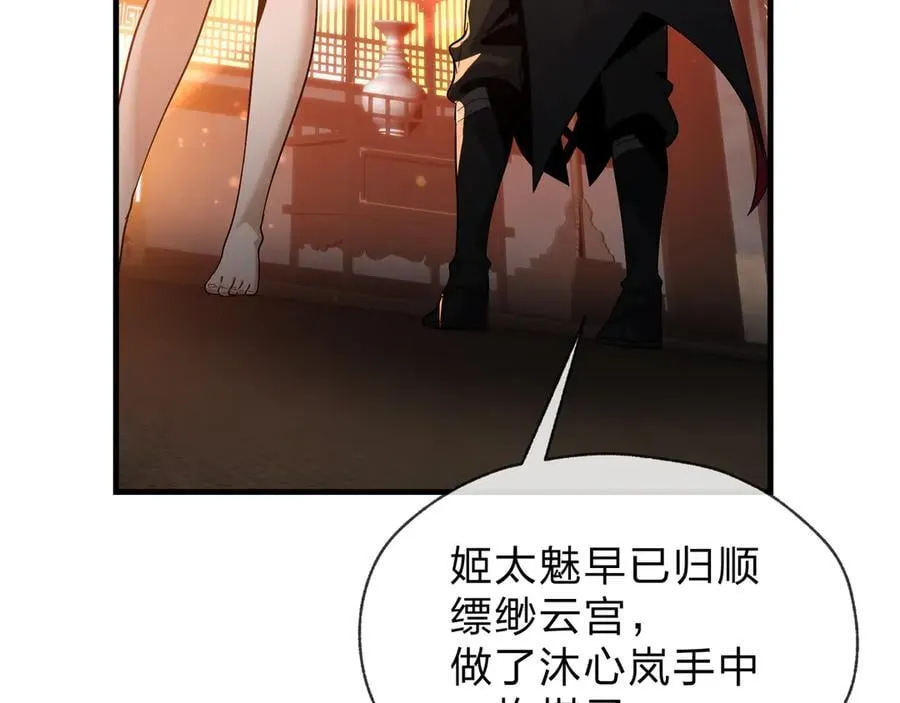 第73话 与龙共舞 第42页