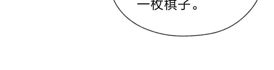第73话 与龙共舞 第43页