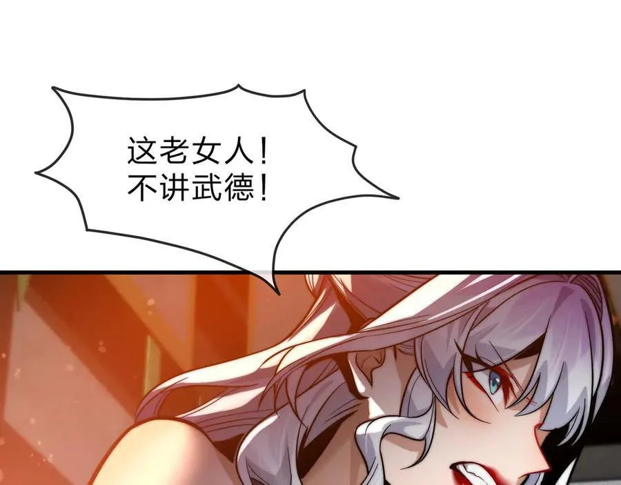 第73话 与龙共舞 第44页