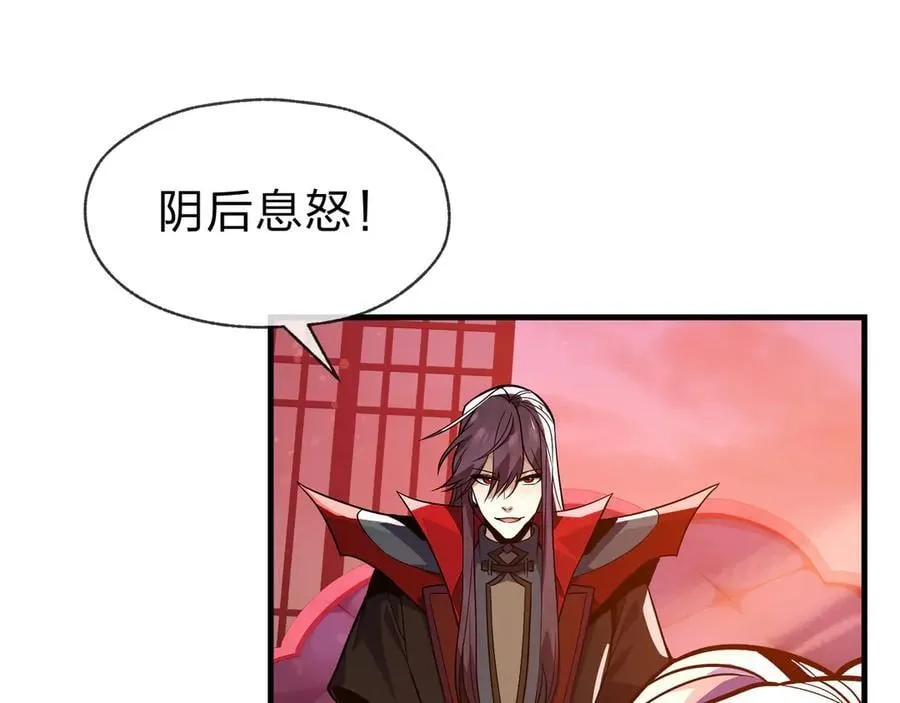第73话 与龙共舞 第47页